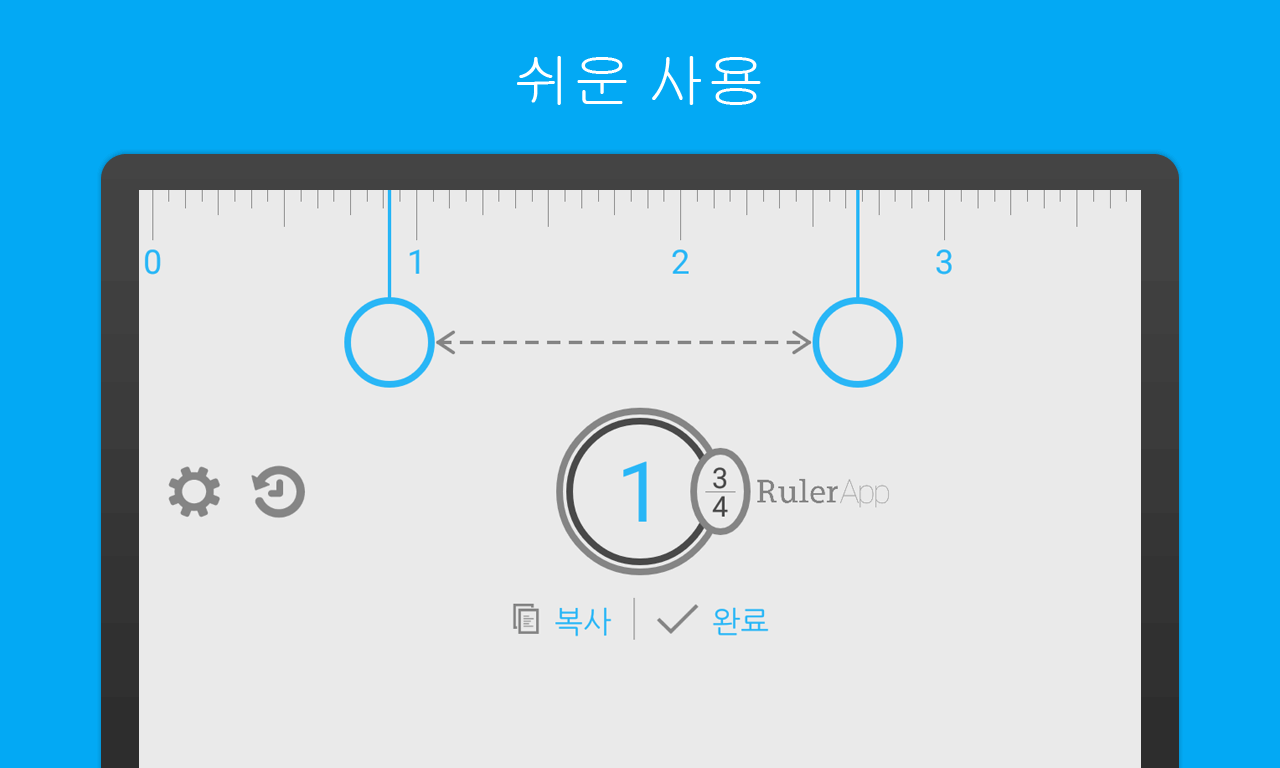 Ruler App smooth experience